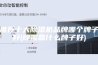 推荐十大除湿机品牌哪个牌子好(除湿盒什么牌子好)