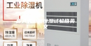 步入式恒温恒湿试验箱英文