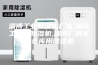 淄博工业除湿机厂家,淄博工厂用除湿机,淄博厂房车间仓库用除湿机