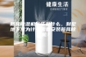 新风除湿机系统是什么，别墅地下室为什么需要安装新风除湿机？