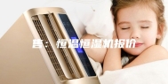 售：恒温恒湿机报价