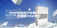 ASM沈阳医疗设备厂4~50℃恒温箱ASM系列