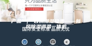 产品 ｜ 告别潮湿隐患——新风除湿调温一体机