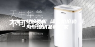 上海工业除湿机 除湿机价格 上海除湿机品牌厂家