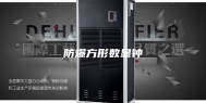 防爆方形数显钟