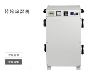 常见问题较佳的商办建筑除湿