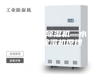 行业新闻水冷降温除湿机—水冷降温除湿机原理