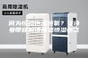 何为恒温恒湿恒氧？安诗曼带你解读恒温恒湿恒氧！