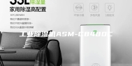 工业除湿机ASM-C8480C