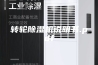 转轮除湿机说明书.pdf