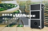 全自动仓库除湿机