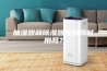 加湿器和除湿器可以同时用吗？