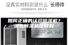 如何正确的认识除湿机？哪些除湿机比较好