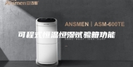 可程式恒温恒湿试验箱功能