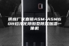 供应厂家直销ASM-ASM60B档净化除酸型除湿加湿一体机