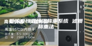 低浓度恒温恒湿称重系统 滤膜称重法