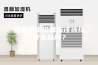 恒温恒湿设备应该选择什么品牌？