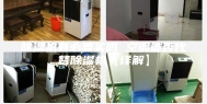 除湿机有必要买吗 空调能否代替除湿机【详解】