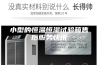小型的恒温恒湿试验箱售后服务快讯