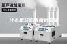 什么是转轮除湿机节能技巧？