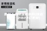 惠州工业除湿机选购(技术指导：2023已更新)