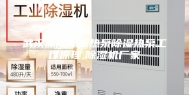 武汉泳池除湿热泵除湿热泵工作原理,除湿机厂家