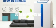 吉林转轮除湿机