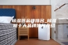 除湿器品牌排名_除湿器十大品牌排名介绍