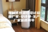 可程式恒温恒湿试验箱厂家-安诗曼-生产厂家保质两年