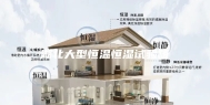 湖北大型恒温恒湿试验箱