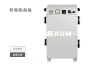 高温除湿机ASM-7
