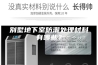 别墅地下室防潮处理材料有哪些？