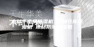 木材平衡房除湿机 木材仓库除湿机 木材防潮除湿机