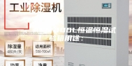 一、ASM-100L恒温恒湿试验箱用途：