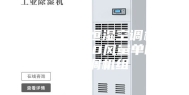 临沂恒温恒湿空调机组  1500风量单暖型空调机组
