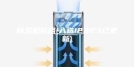 除湿机价格(入选!2023已更新)