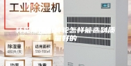 转轮除湿机转轮怎样能选到质量好的