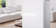 自动除湿机