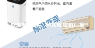 除湿机 工厂 转轮除湿机厂家