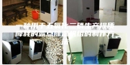 一种用于五氧化二磷生产提质降耗的露点除湿机组的制作方法
