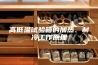 高低温试验箱的加热、制冷工作原理