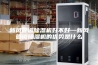 新风管道除湿机好不好—新风管道除湿机的优势是什么
