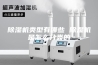 除湿机类型有哪些 除湿机是怎么分类的