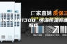 SN-ASM1300 恒温恒湿称重系统