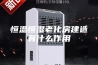 恒温恒湿老化房建造有什么作用