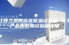 江西兰思供应高低温试验箱 电子产品高低温试验箱说明