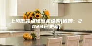 上海低露点除湿机选购(追踪：2023已更新)