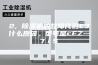 2, 除湿机的故障代码E3什么原因。型号是cFZ一7／S