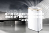 哪个牌子去湿机好(哪个品牌的除湿机好点？这几个大品牌除湿机一定要看)