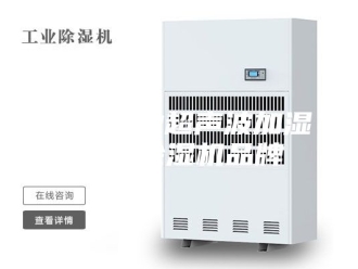 行业新闻武汉工业超声波加湿器，除湿机品牌